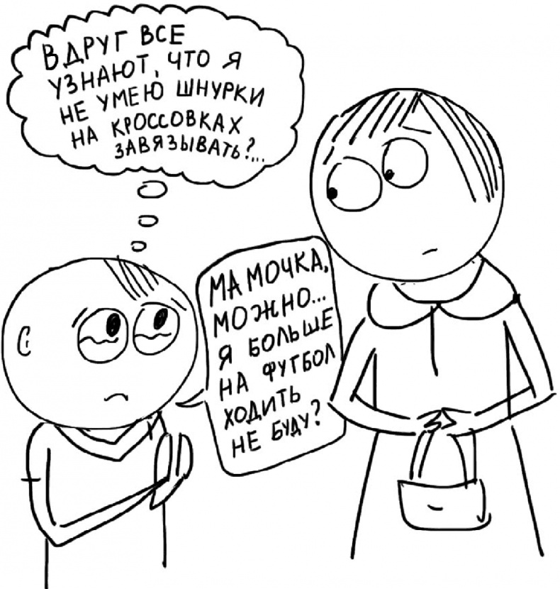 Иллюстрация к книге — Самостоятельный ребенок, или как стать "ленивой мамой" [i_097.jpg]