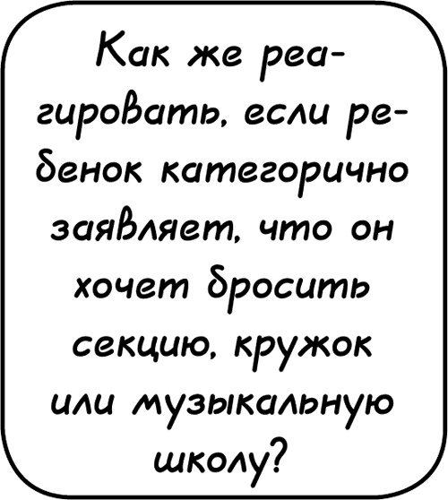 Иллюстрация к книге — Самостоятельный ребенок, или как стать "ленивой мамой" [i_098.jpg]