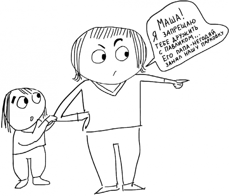 Иллюстрация к книге — Самостоятельный ребенок, или как стать "ленивой мамой" [i_099.jpg]