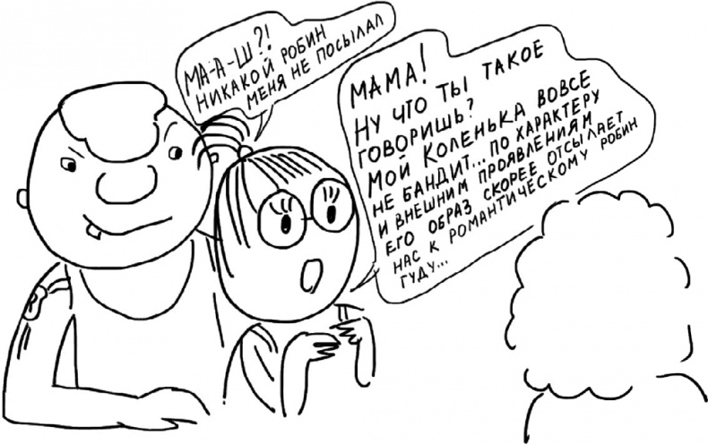 Иллюстрация к книге — Самостоятельный ребенок, или как стать "ленивой мамой" [i_100.jpg]