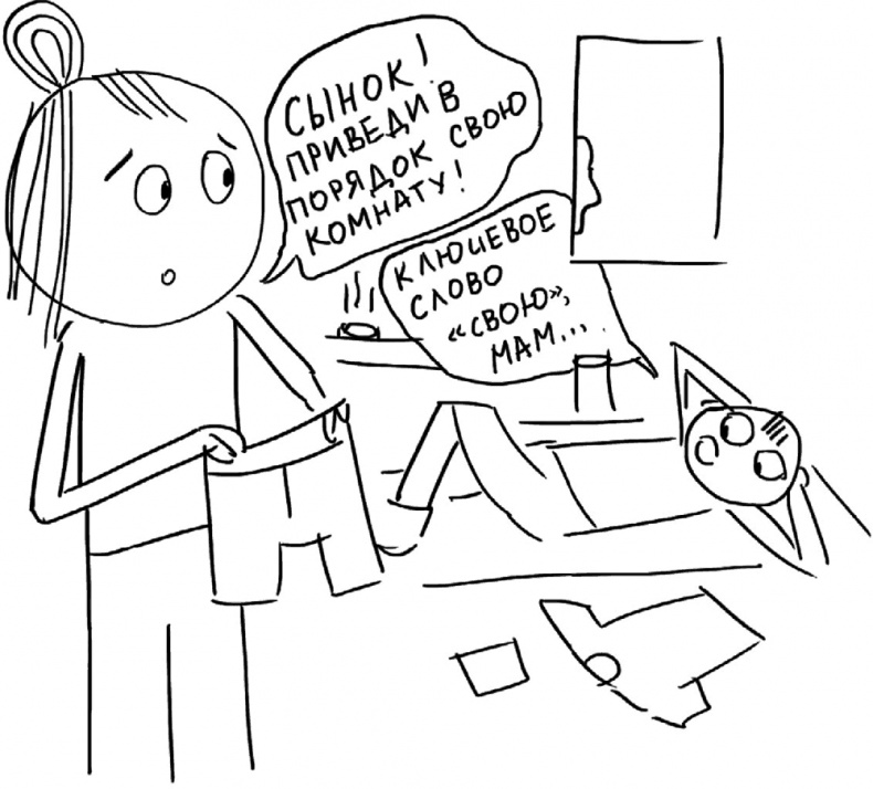 Иллюстрация к книге — Самостоятельный ребенок, или как стать "ленивой мамой" [i_102.jpg]