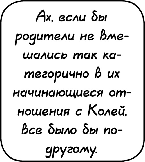 Иллюстрация к книге — Самостоятельный ребенок, или как стать "ленивой мамой" [i_103.jpg]