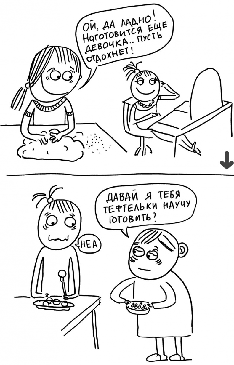 Иллюстрация к книге — Самостоятельный ребенок, или как стать "ленивой мамой" [i_104.jpg]