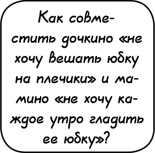 Иллюстрация к книге — Самостоятельный ребенок, или как стать "ленивой мамой" [i_106.jpg]