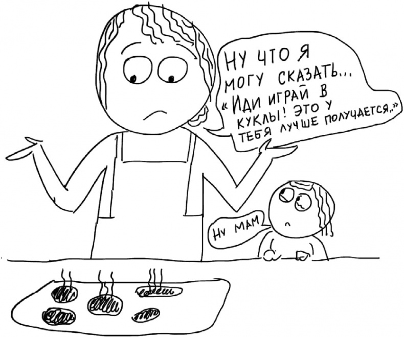 Иллюстрация к книге — Самостоятельный ребенок, или как стать "ленивой мамой" [i_107.jpg]