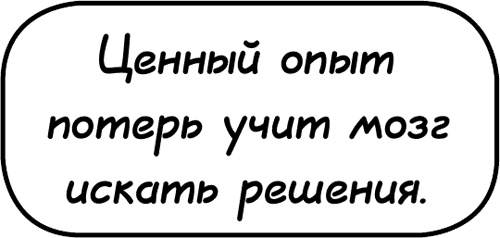 Иллюстрация к книге — Самостоятельный ребенок, или как стать "ленивой мамой" [i_108.jpg]