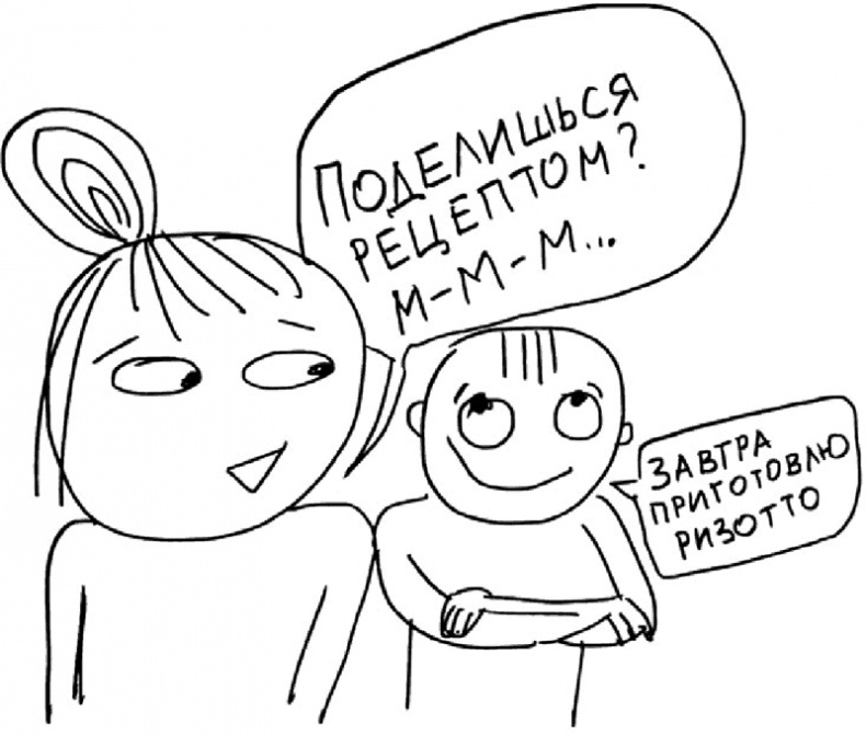 Иллюстрация к книге — Самостоятельный ребенок, или как стать "ленивой мамой" [i_111.jpg]