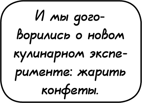 Иллюстрация к книге — Самостоятельный ребенок, или как стать "ленивой мамой" [i_112.jpg]