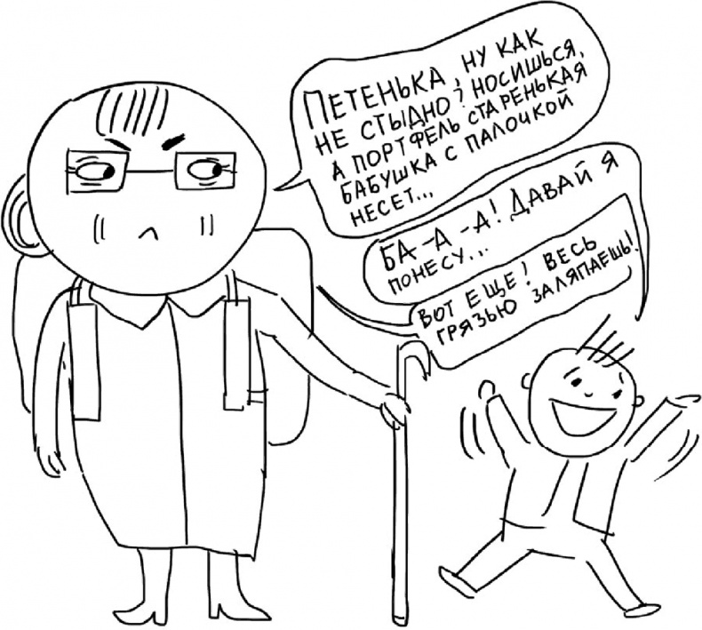 Иллюстрация к книге — Самостоятельный ребенок, или как стать "ленивой мамой" [i_113.jpg]