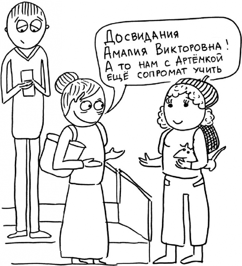 Иллюстрация к книге — Самостоятельный ребенок, или как стать "ленивой мамой" [i_115.jpg]