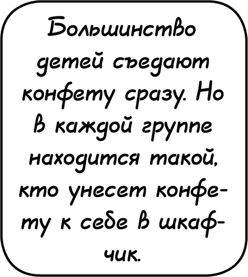 Иллюстрация к книге — Самостоятельный ребенок, или как стать "ленивой мамой" [i_134.jpg]