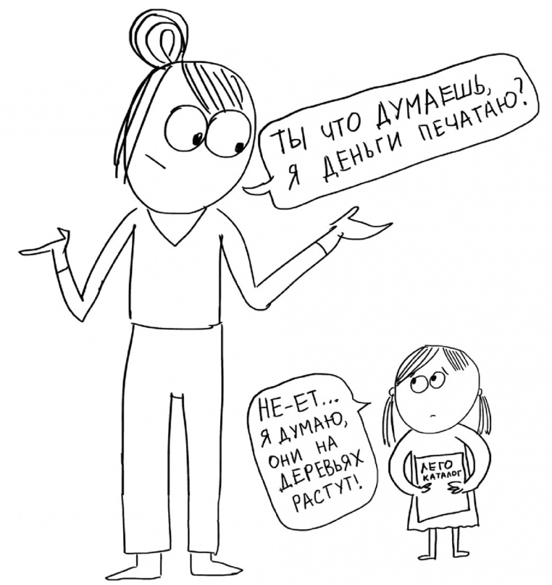 Иллюстрация к книге — Самостоятельный ребенок, или как стать "ленивой мамой" [i_135.jpg]