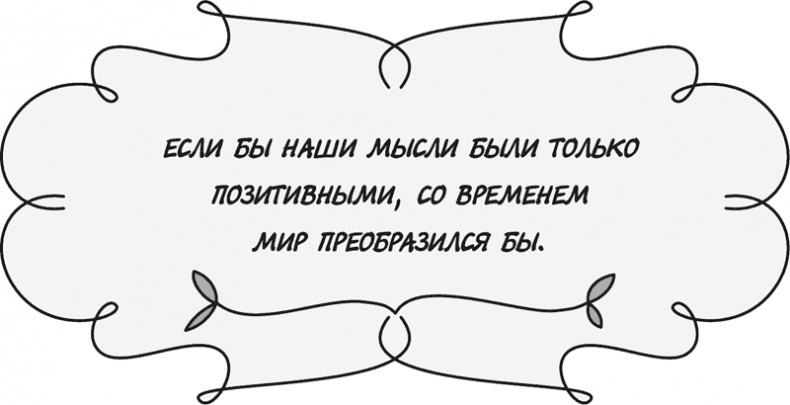Иллюстрация к книге — Управляй своей судьбой [i_004.jpg]