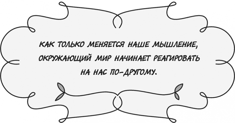 Иллюстрация к книге — Управляй своей судьбой [i_006.jpg]