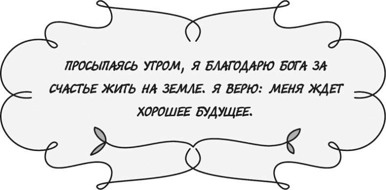 Иллюстрация к книге — Управляй своей судьбой [i_008.jpg]