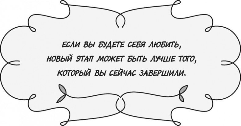 Иллюстрация к книге — Управляй своей судьбой [i_013.jpg]