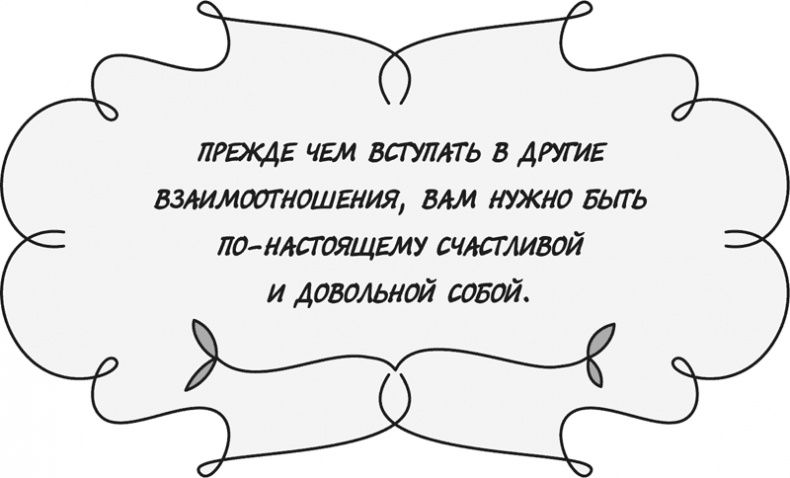 Иллюстрация к книге — Управляй своей судьбой [i_014.jpg]