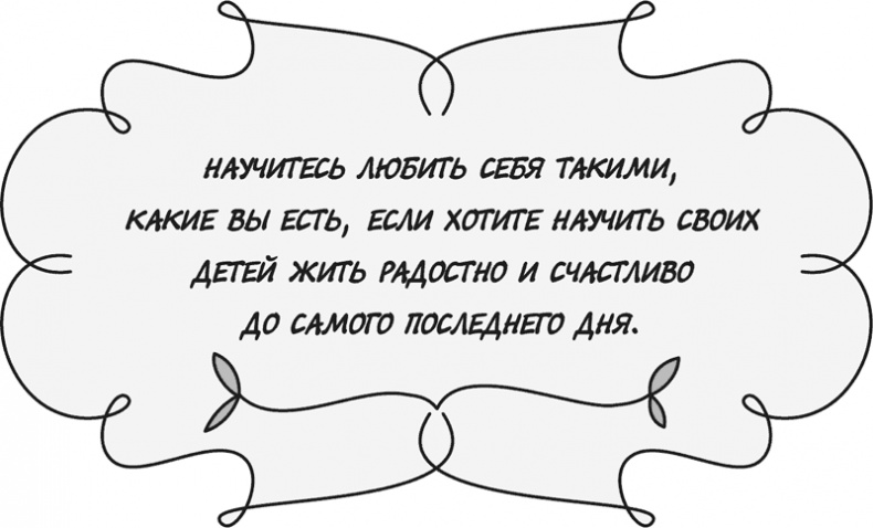 Иллюстрация к книге — Управляй своей судьбой [i_020.jpg]