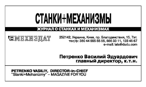 Иллюстрация к книге — Непродуктивная психология, или Бомба для директора [i_004.jpg]