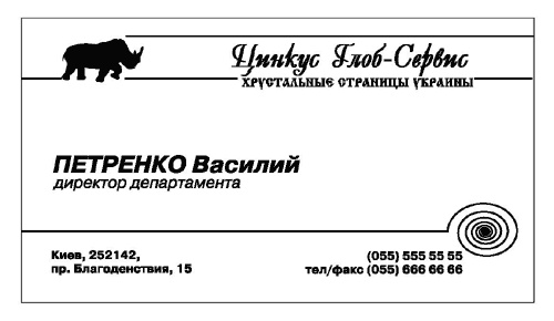 Иллюстрация к книге — Непродуктивная психология, или Бомба для директора [i_015.jpg]