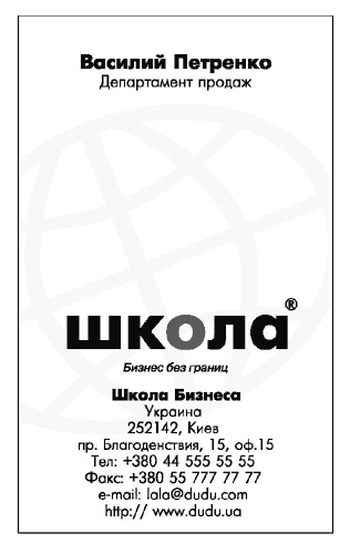 Иллюстрация к книге — Непродуктивная психология, или Бомба для директора [i_017.jpg]