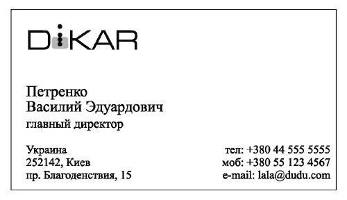 Иллюстрация к книге — Непродуктивная психология, или Бомба для директора [i_018.jpg]