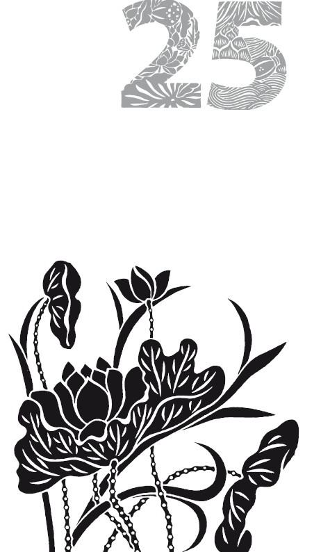 Иллюстрация к книге — Мудрость правителя на пути долголетия. Теория и практика достижения бессмертия [i_026.jpg]