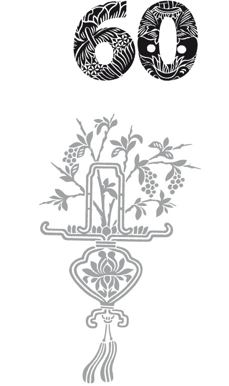 Иллюстрация к книге — Мудрость правителя на пути долголетия. Теория и практика достижения бессмертия [i_063.jpg]