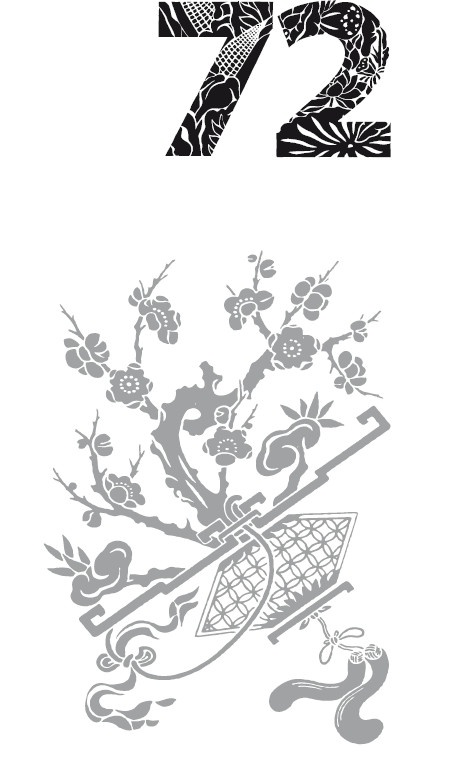 Иллюстрация к книге — Мудрость правителя на пути долголетия. Теория и практика достижения бессмертия [i_075.jpg]