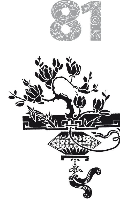 Иллюстрация к книге — Мудрость правителя на пути долголетия. Теория и практика достижения бессмертия [i_084.jpg]