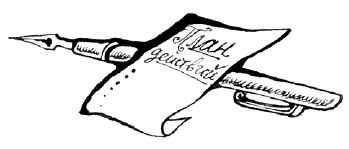 Иллюстрация к книге — Осознать. Захотеть. Обрести. От мечты до реальности один шаг [Autogen_eBook_id21.jpg]