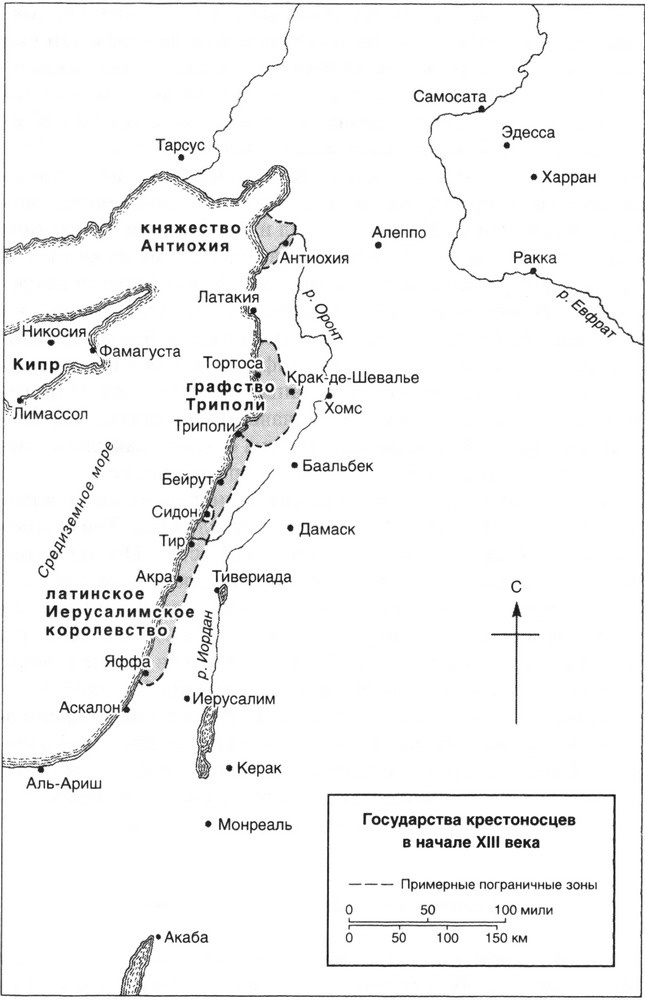 Иллюстрация к книге — Крестовые походы. Войны Средневековья за Святую землю [map521.jpg]