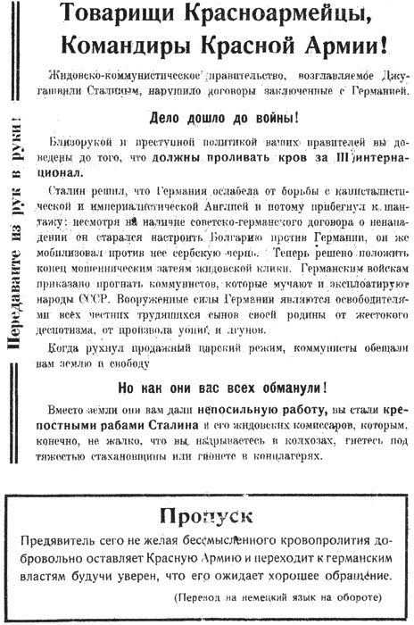 Иллюстрация к книге — Тайны советской репатриации [i_012.jpg]