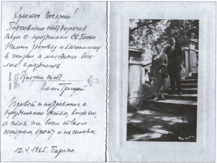 Иллюстрация к книге — Тайны советской репатриации [i_028.jpg]