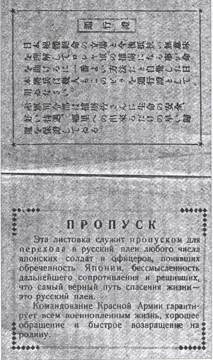 Иллюстрация к книге — Тайны советской репатриации [i_036.jpg]