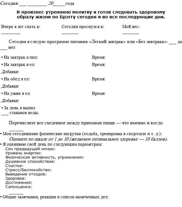 Иллюстрация к книге — Здоровая нервная система [i_031.jpg]