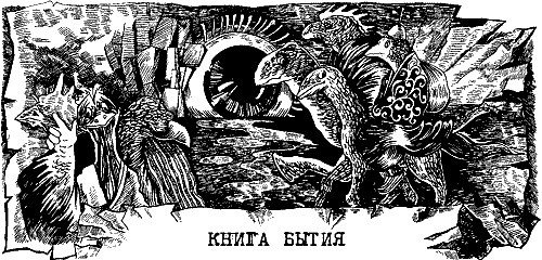 Иллюстрация к книге — Глубокое бурение [i_003.jpg]