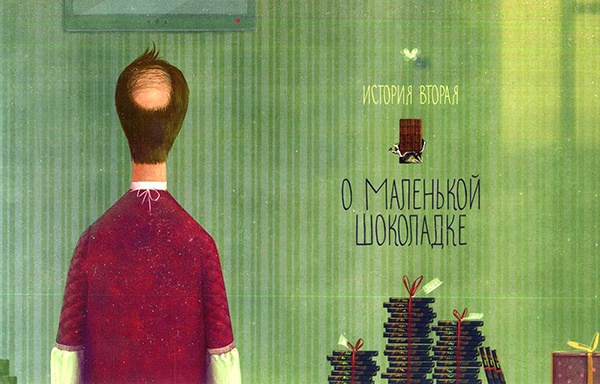 Иллюстрация к книге — Кондитерские истории. На углу Тополиной и Розмариновой [i_003.jpg]