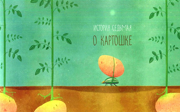 Иллюстрация к книге — Кондитерские истории. На углу Тополиной и Розмариновой [i_013.jpg]