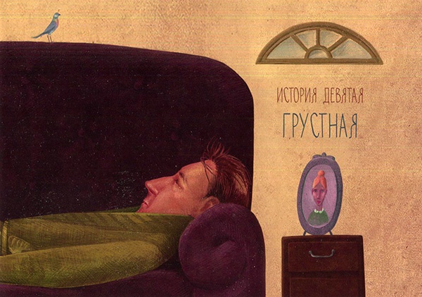 Иллюстрация к книге — Кондитерские истории. На углу Тополиной и Розмариновой [i_017.jpg]