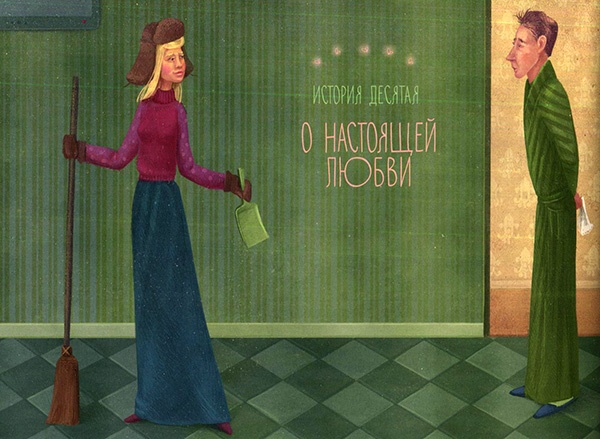 Иллюстрация к книге — Кондитерские истории. На углу Тополиной и Розмариновой [i_019.jpg]