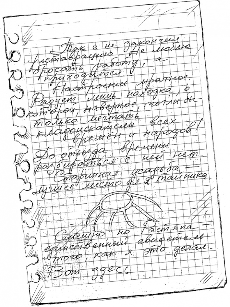 Иллюстрация к книге — Собака по щучьему велению [i_017.jpg]