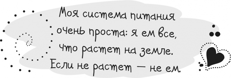 Иллюстрация к книге — Исцели Свою Жизнь [i_021.jpg]