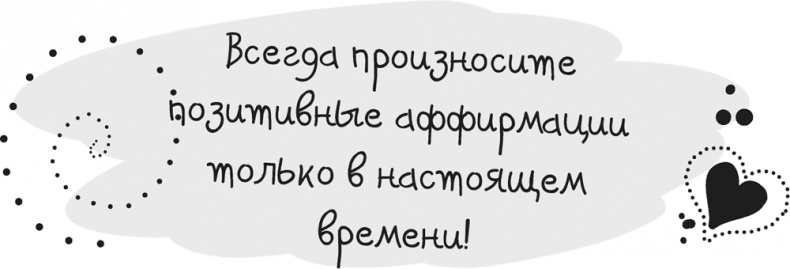 Иллюстрация к книге — Исцели Свою Жизнь [i_036.jpg]