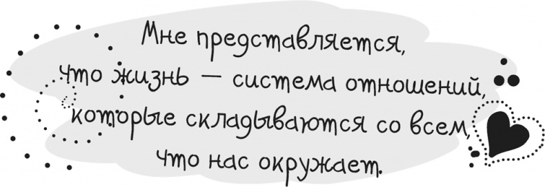 Иллюстрация к книге — Исцели Свою Жизнь [i_048.jpg]