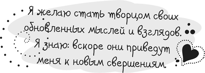 Иллюстрация к книге — Исцели себя сам [i_002.jpg]