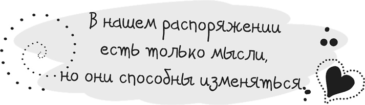 Иллюстрация к книге — Исцели себя сам [i_009.jpg]