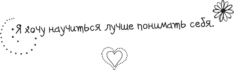 Иллюстрация к книге — Исцели себя сам [i_014.jpg]