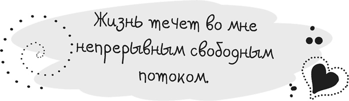 Иллюстрация к книге — Исцели себя сам [i_018.jpg]
