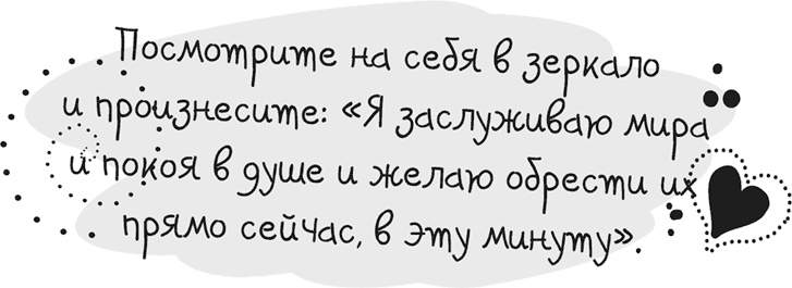 Иллюстрация к книге — Исцели себя сам [i_025.jpg]